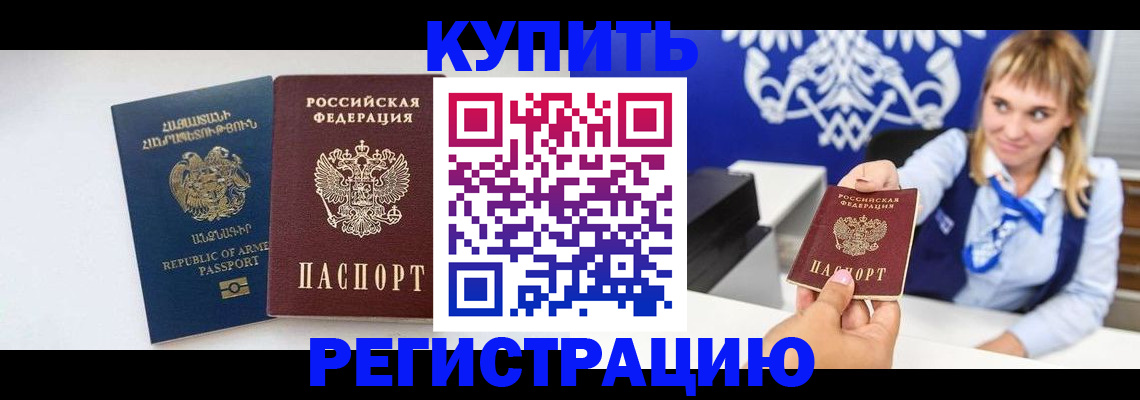 прописка для кредита в Волчанске