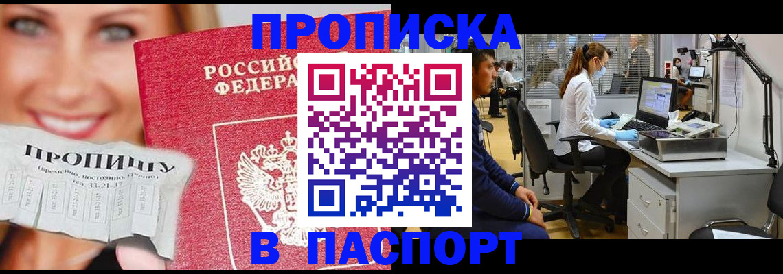 временная регистрация для всех в Волчанске