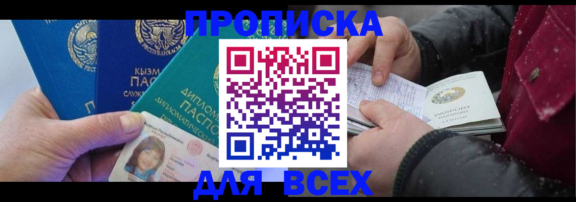 прописка от собственника в Волчанске