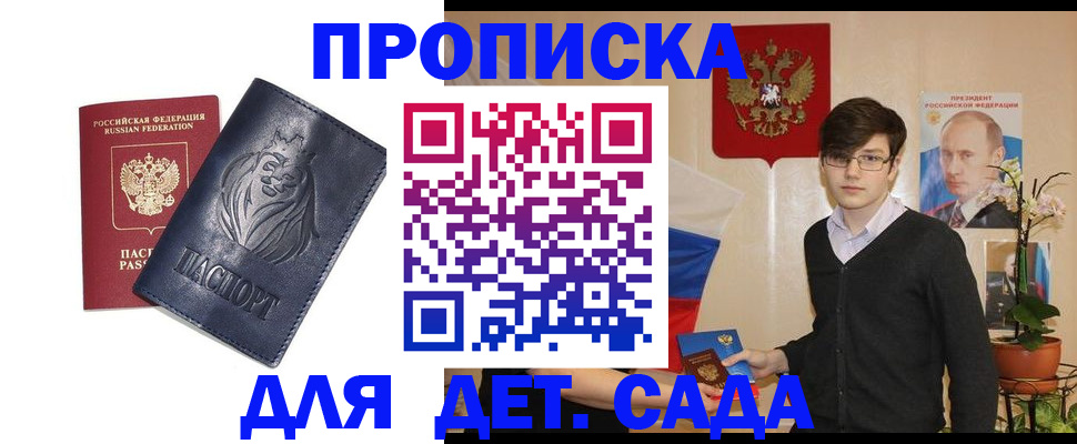 прописка для кредита в Волчанске