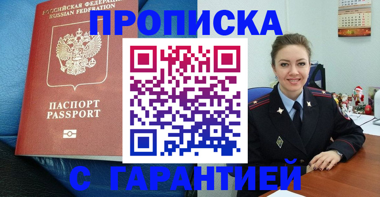 временная регистрация законно в Волчанске