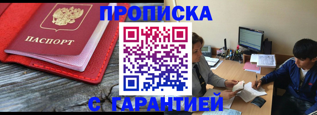 регистрация в Волчанске