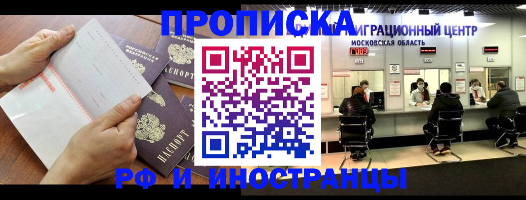 прописка для работы в Волчанске